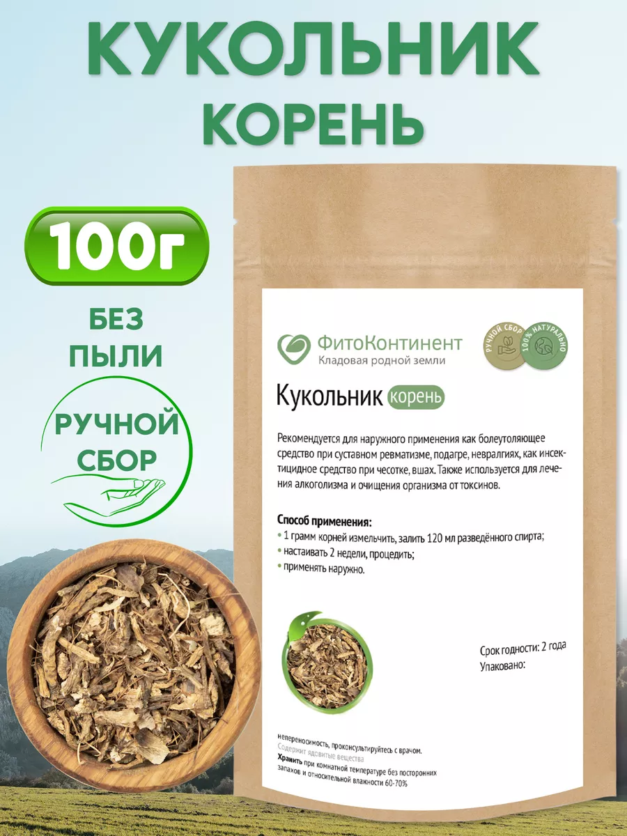 Кукольник корень, 100 гр ФитоКонтинент 180091825 купить за 450 ₽ в  интернет-магазине Wildberries