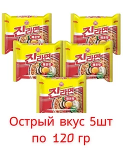 Лапша Джин Рамен острый 5шт по 120г Ottogi 180091969 купить за 511 ₽ в интернет-магазине Wildberries