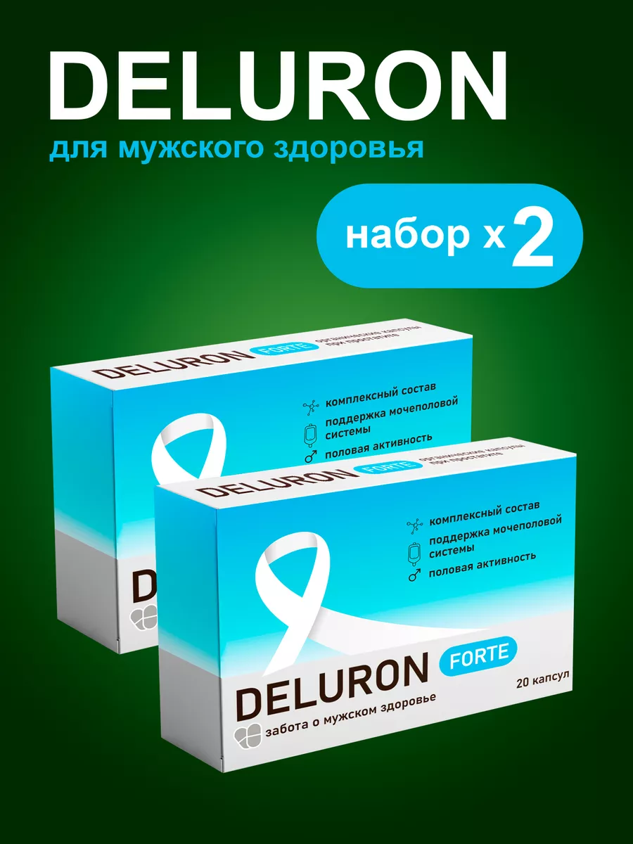 Средство от простатита Deluron Forte 180092205 купить за 749 ₽ в  интернет-магазине Wildberries