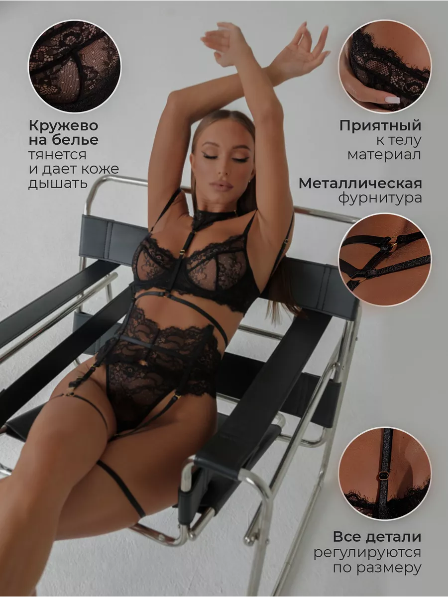 Комплект нижнего белья с поясом кружевное FLIRTIQUE 180092635 купить за 799  ₽ в интернет-магазине Wildberries