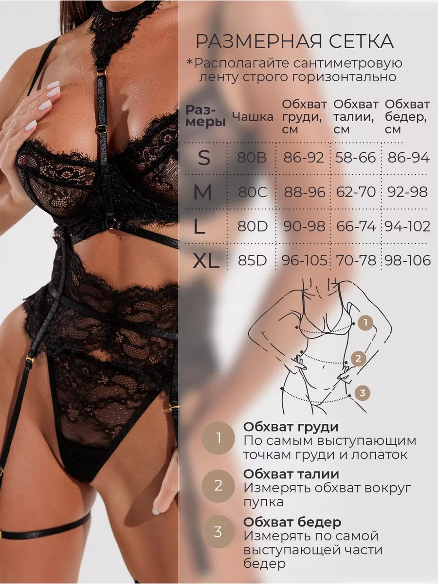 Комплект нижнего белья с поясом кружевное FLIRTIQUE 180092635 купить за 799  ₽ в интернет-магазине Wildberries