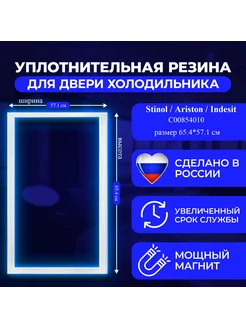 Уплотнитель резинка для холодильника SB1670 RUS goods 180092755 купить за 705 ₽ в интернет-магазине Wildberries