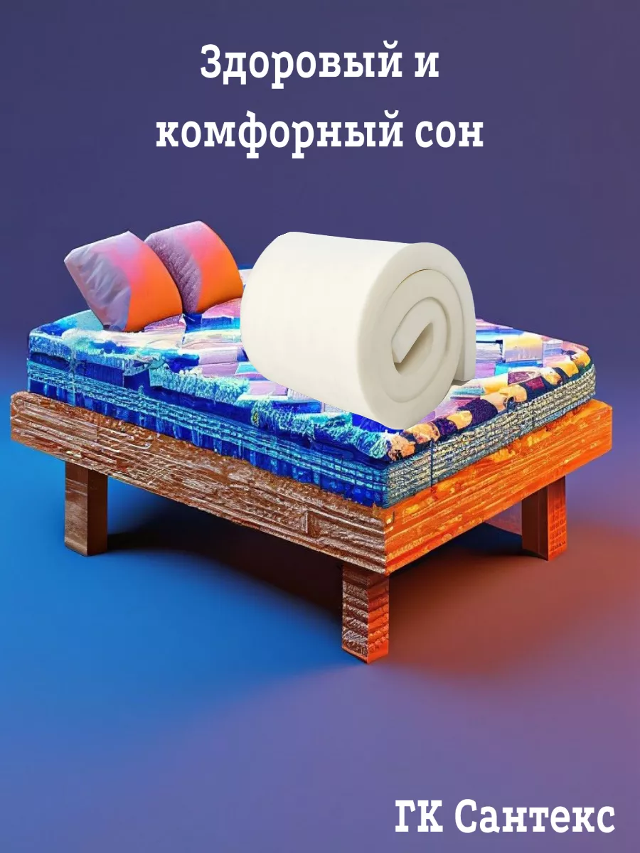 Поролон мебельный HR3535 2000x800х40 мм FoamLine 180093095 купить за 1 572  ₽ в интернет-магазине Wildberries