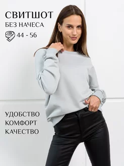 Свитшот оверсайз без начеса базовый RASH R 180093183 купить за 1 462 ₽ в интернет-магазине Wildberries