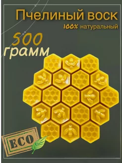 Воск пчелиный Натуральный воск Воск для свечей BaltSity 180093430 купить за 442 ₽ в интернет-магазине Wildberries