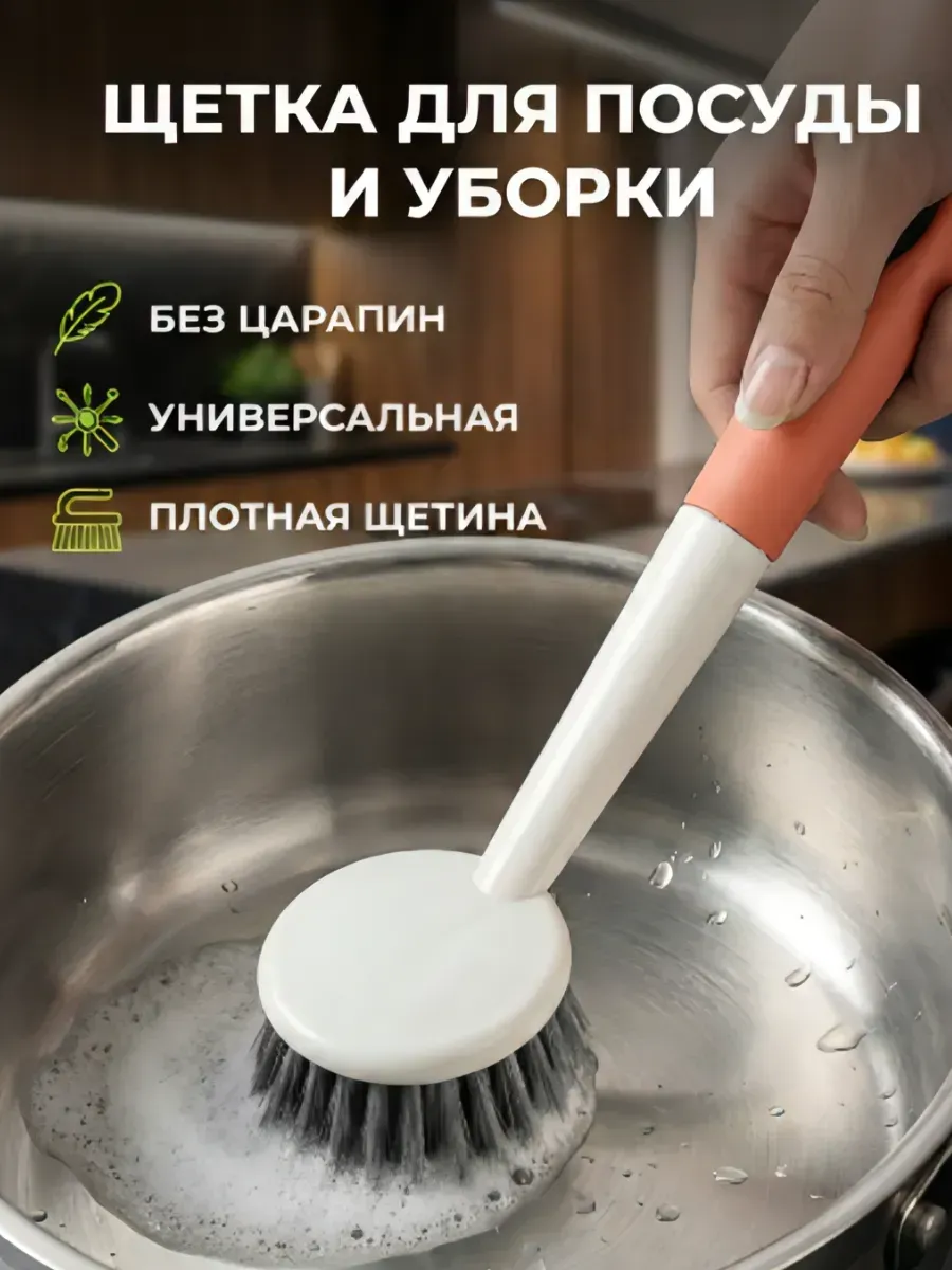 Щетка хозяйственная с ручкой