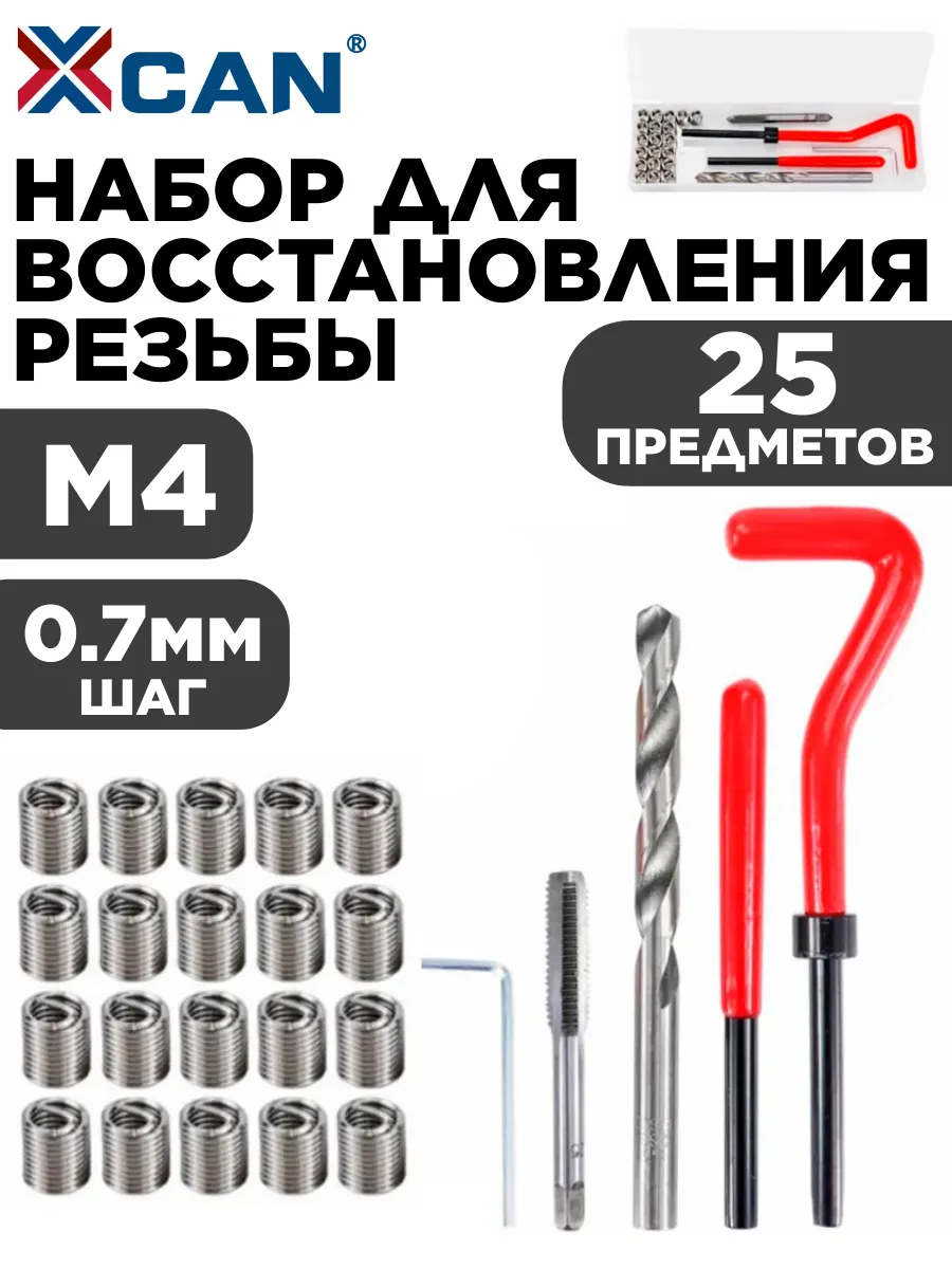 Метчики для...