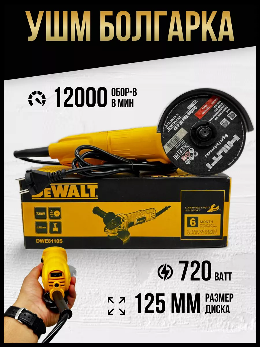 шлифовальная машина 125 DEWALT 180094797 купить за 2 560 ₽ в  интернет-магазине Wildberries