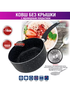 Ковш кухонный 1.25л МН-15393-16 MUNCHENHAUS 180095711 купить за 790 ₽ в интернет-магазине Wildberries