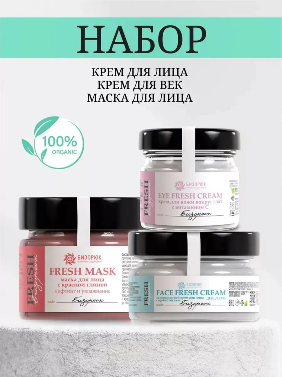 Набор уходовой косметики для лица - крема и маска