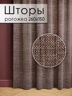 Шторы кухонные длинные 150х260 см. 1 полотно NIKITA TEREHOV TEXTILE 180097211 купить за 1 202 ₽ в интернет-магазине Wildberries