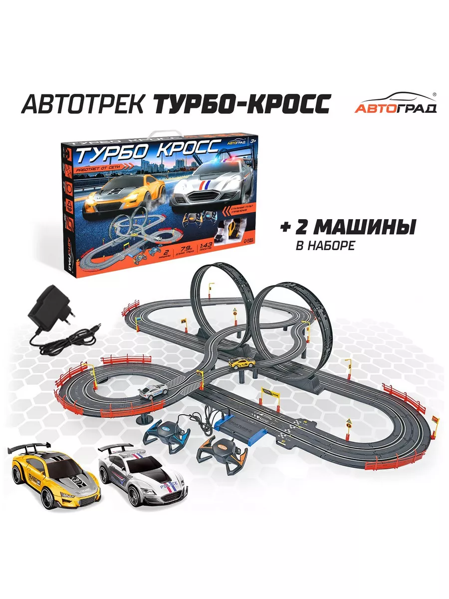 Автотрек TOP TURBO, с 2 машинками длина 790 см Funny Toys 180097456 купить  в интернет-магазине Wildberries