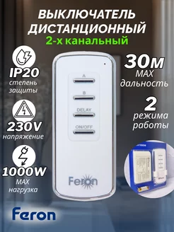 Пульт управления светом с контроллером TM72 FERON 180097729 купить за 1 249 ₽ в интернет-магазине Wildberries