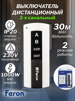 Пульт управления светом с контроллером TM75 FERON 180097747 купить за 985 ₽ в интернет-магазине Wildberries