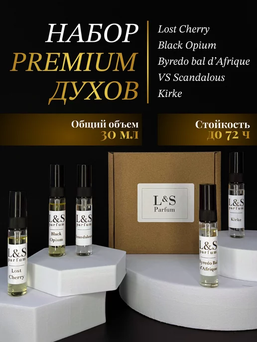 L&S Parfum Духи женские стойкие набор пробников духов 5 штук