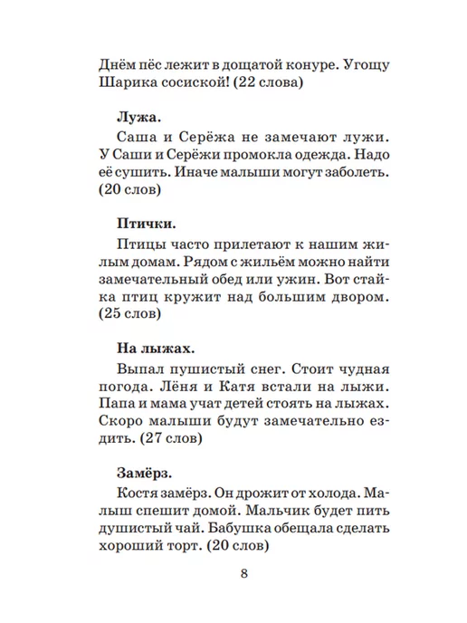 Издательство АСТ Сборник контрольных диктантов и изложений по русскому языку, вариант, фото 7