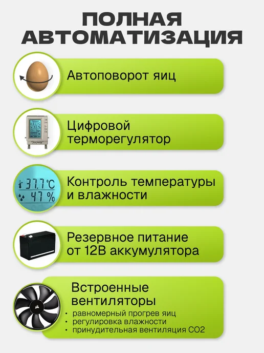 золушка Инкубатор на 98 яиц автоматический с вентилятором 220 и 12В, вариант, фото 2
