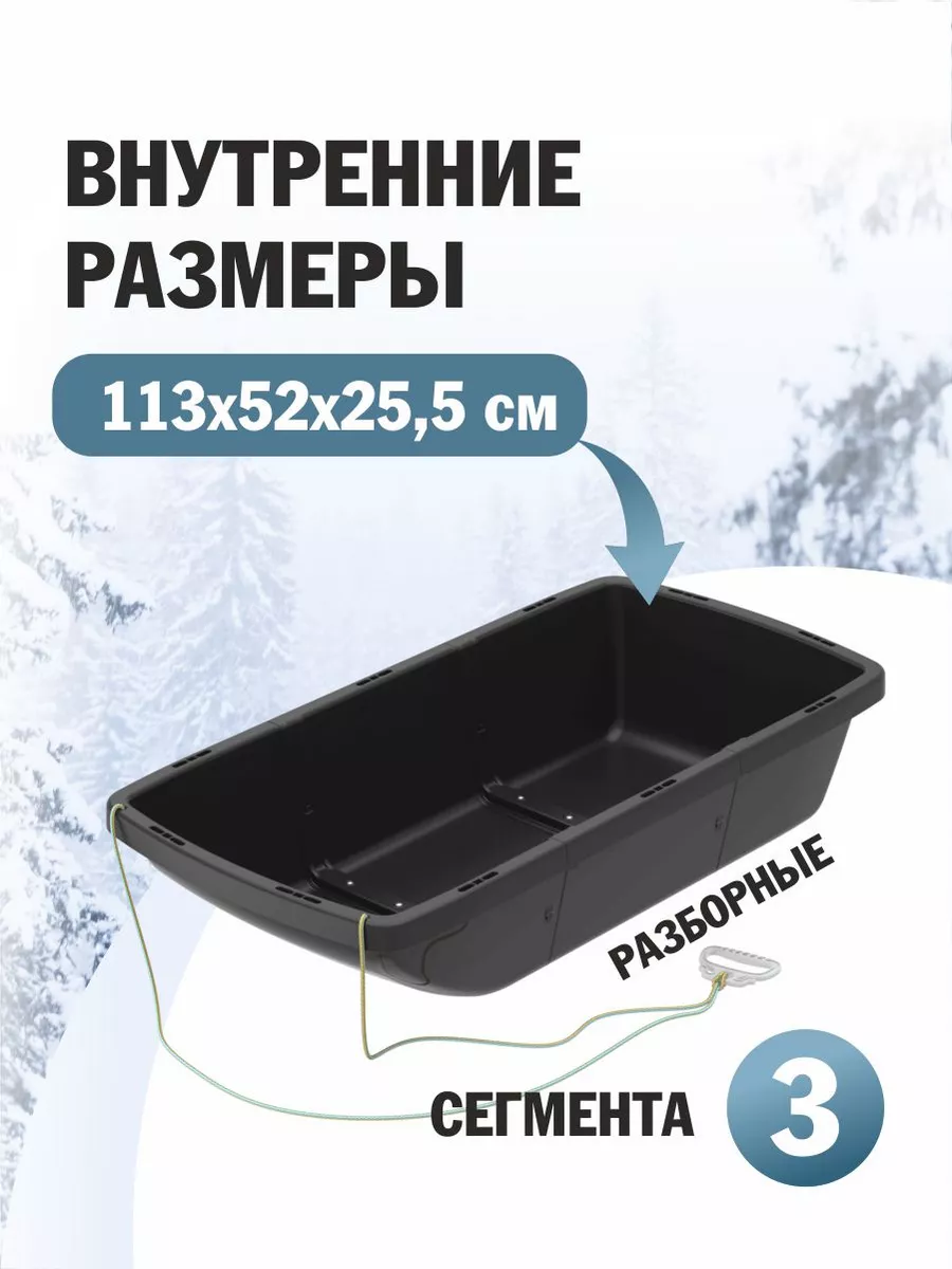 Рыболовно-Охотничьи санки-волокуши. МАЛЫЕ / Санки для рыбалки купить в Минске - 80 см.