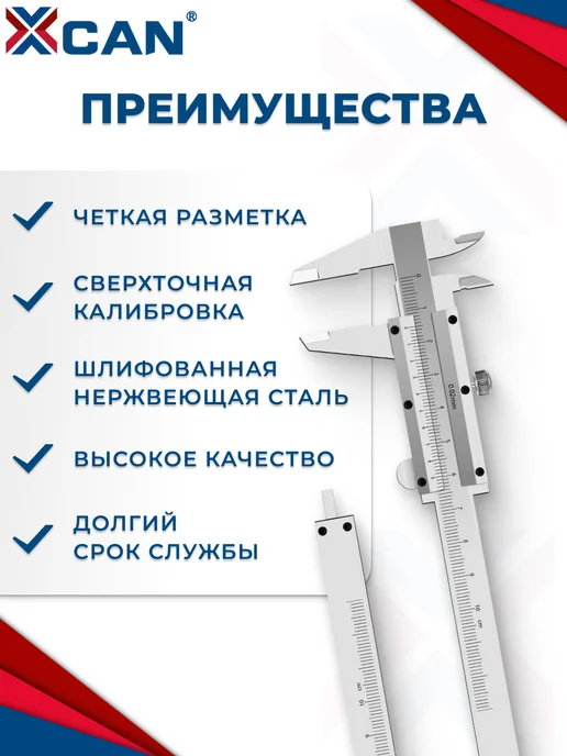 XCAN Разметочный штангенциркуль 0-200 мм, 0,05 мм, вариант, фото 5