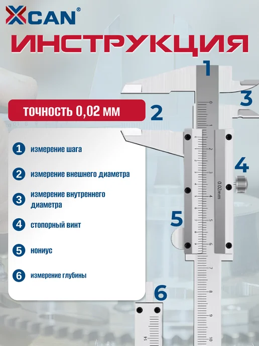 XCAN Разметочный штангенциркуль 0-200 мм, 0,05 мм, вариант, фото 8