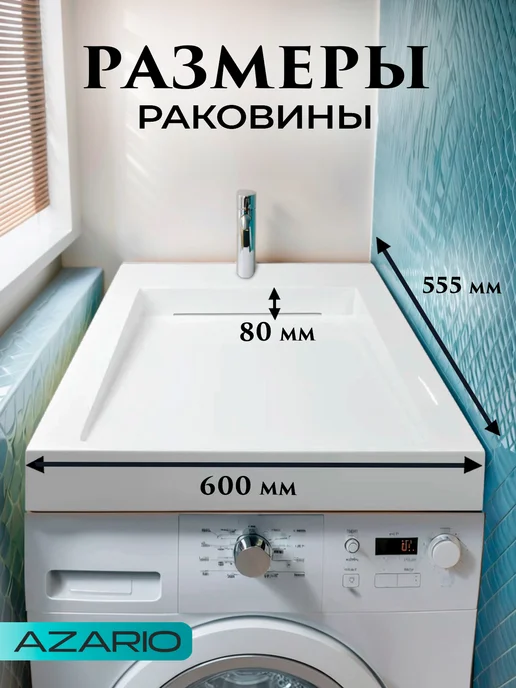 Azario Раковина прямоугольная Domino белая CS00082282, белый, фото 2