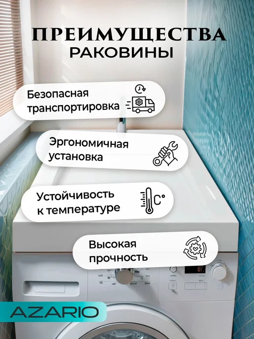Azario Раковина прямоугольная Domino белая CS00082282, белый, фото 4