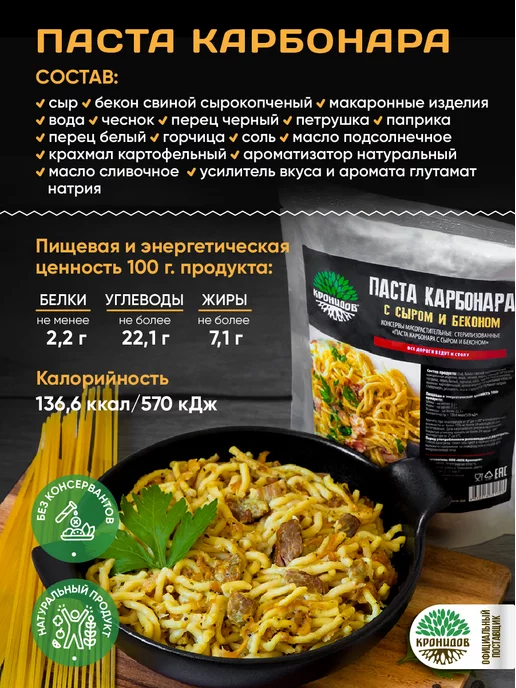 Кронидов Набор готовой еды М32, 1050 гр, 1,05 кг, фото 2