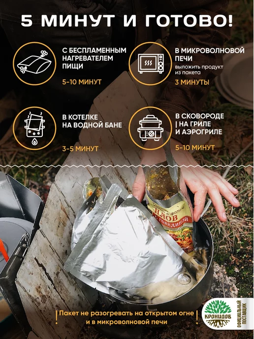 Кронидов Набор готовой еды М32, 1050 гр, 1,05 кг, фото 7