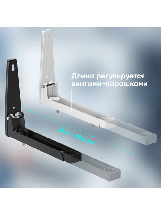 ONKRON Кронштейн для микроволновки регулируемый, MW-400, вариант, фото 2