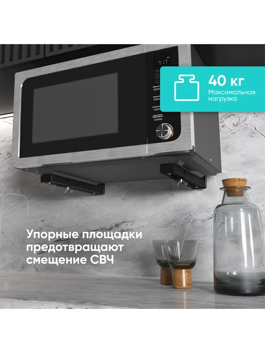 ONKRON Кронштейн для микроволновки регулируемый, MW-400, вариант, фото 4