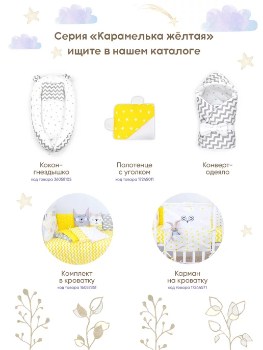 Золотой Гусь Полотенце уголок с ушками, золотой, фото 7