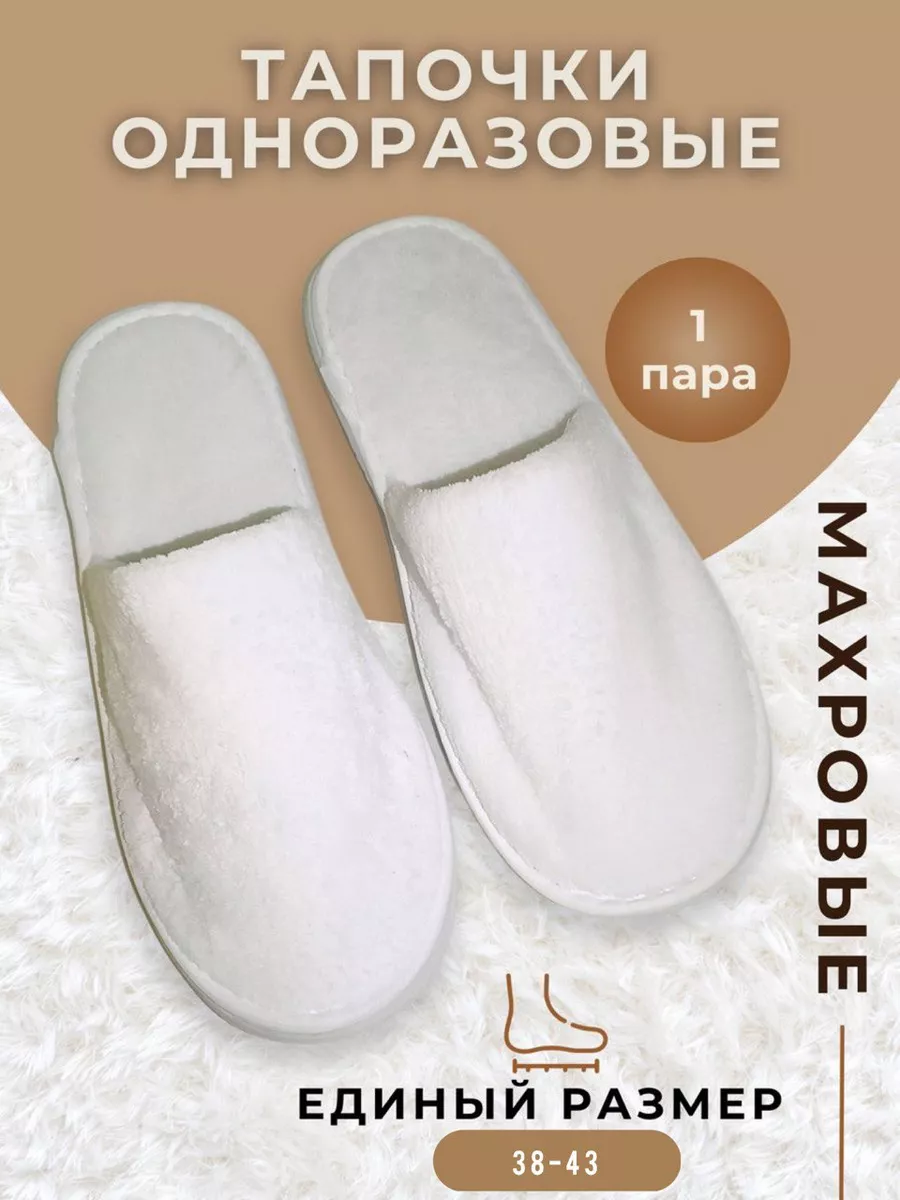 Eco slippers store