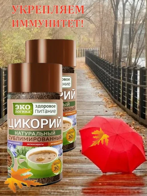 ЭкоЛогика Цикорий натуральный Экoлогика 85 г, 2 шт, 85 г, 2 шт, фото 2
