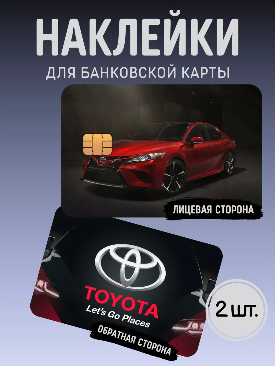 Наклейка на банковскую карту CardStick 180104823 купить за 210 ₽ в  интернет-магазине Wildberries