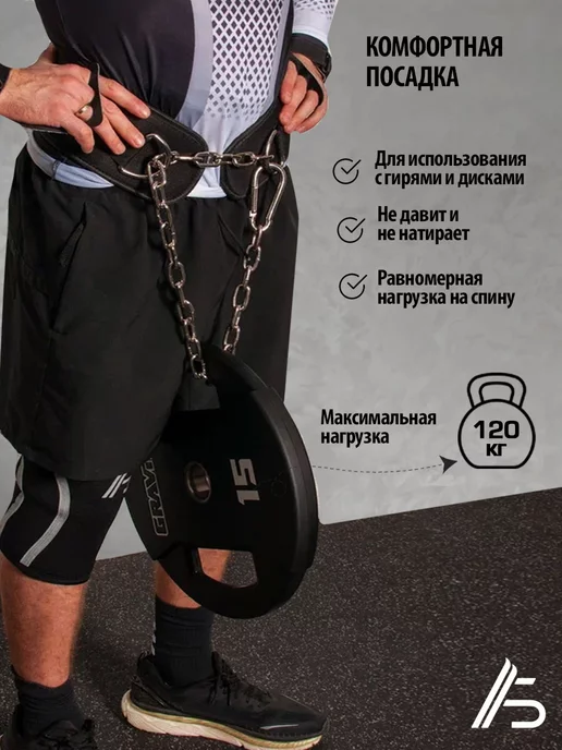 Александр Большунов Пояс для отягощений с цепью атлетический с карабином, черный, фото 7