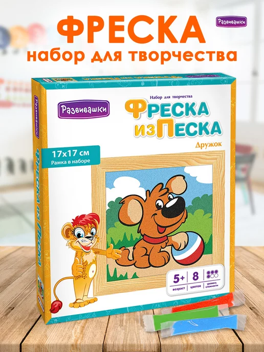 Картины Песком Для Детей