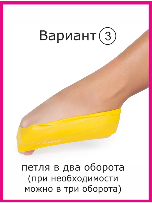 SPORT GURU Тренажер резинка для растяжки стоп 2 штуки, желтый, фото 7