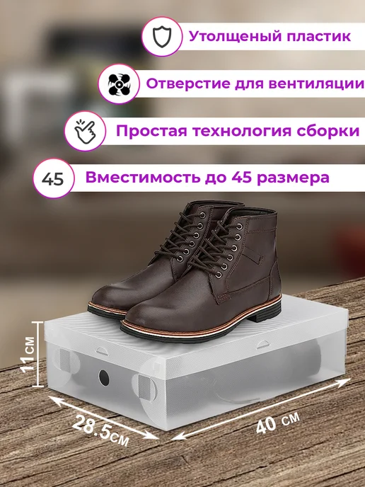 LocoHome Коробки для хранения обуви 40*29*11 см, 6 шт, 40x29, 6 шт, фото 4