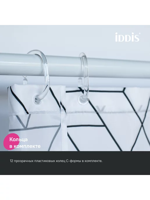 IDDIS Штора для ванной комнаты и душа тканевая 180х200 см, 180x200 см, фото 4