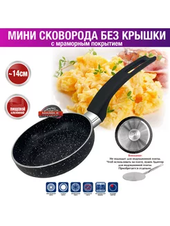 Сковорода алюминиевая 14см МН-15391-14 MUNCHENHAUS 180108285 купить за 725 ₽ в интернет-магазине Wildberries
