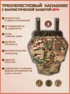 Напашник тактический мультикам с баллистическим пакетом Бр1+ TOGA UNIT 180108463 купить за 10 876 ₽ в интернет-магазине Wildberries