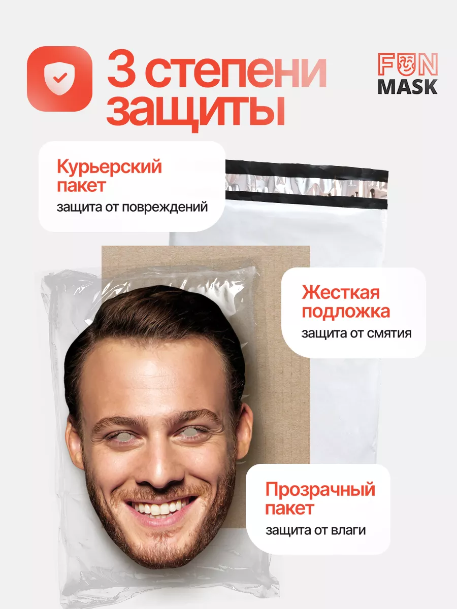 Маска Серкан Болат с улыбкой Постучись в мою дверь, картон FUN MASK  180108778 купить за 368 ₽ в интернет-магазине Wildberries