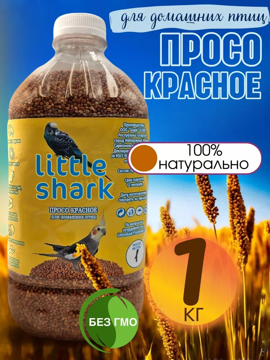 Просо красное для попугаев птиц, грызунов