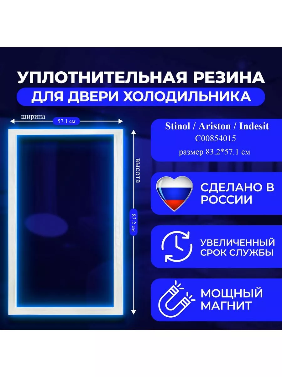 Уплотнитель резинка для холодильника NBA161FNF RUS goods.
