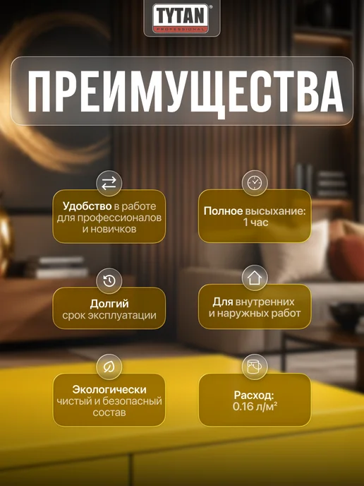 TYTAN Краска аэрозольная Art of the colour RAL 1018 400 мл, 400 мл, фото 2