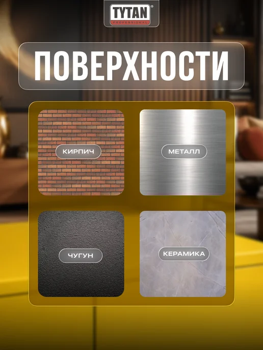 TYTAN Краска аэрозольная Art of the colour RAL 1018 400 мл, 400 мл, фото 3