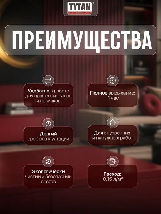 TYTAN Краска аэрозольная Art of the colour RAL 3005 400 мл, 400 мл, фото 2