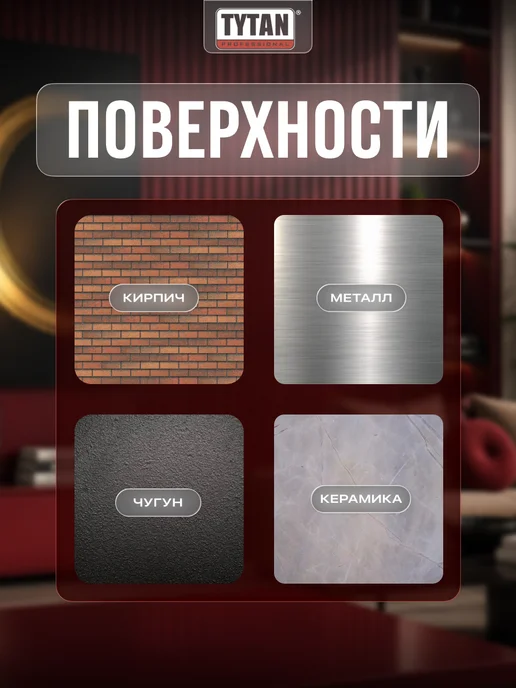 TYTAN Краска аэрозольная Art of the colour RAL 3005 400 мл, 400 мл, фото 3
