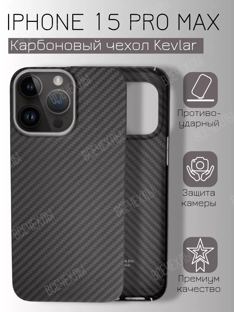 Карбоновый чехол Kevlar на iPhone 15 Pro Max K-Doo 180111601 купить за 2  007 ₽ в интернет-магазине Wildberries