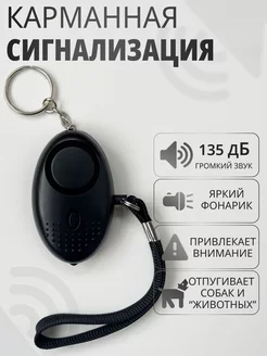 Сигнальный брелок со светодиодным фонариком SILWIN 180112188 купить за 319 ₽ в интернет-магазине Wildberries